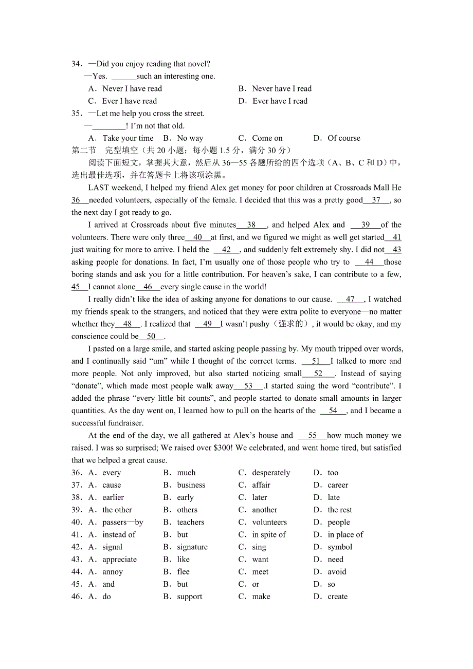 2011届各高中优秀模拟试题汇编_第4页