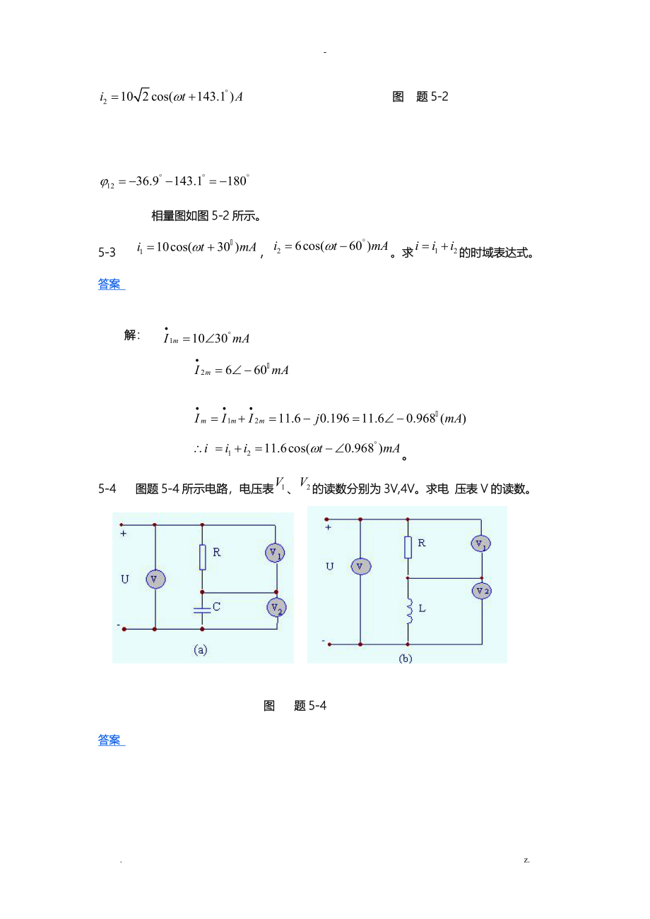 范世贵电路基础答案5-9章_第2页