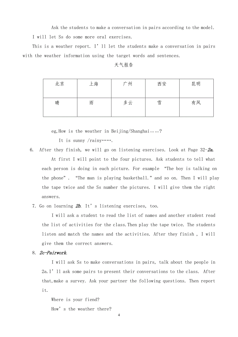 新目标英语全英说课稿七年级Unit6-It’s-raining!.doc_第4页