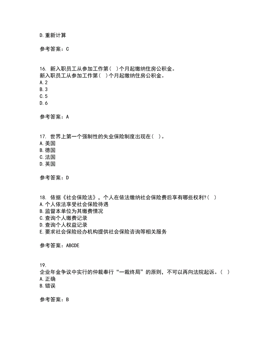 东财22春《社会保险X》离线作业二及答案参考64_第4页