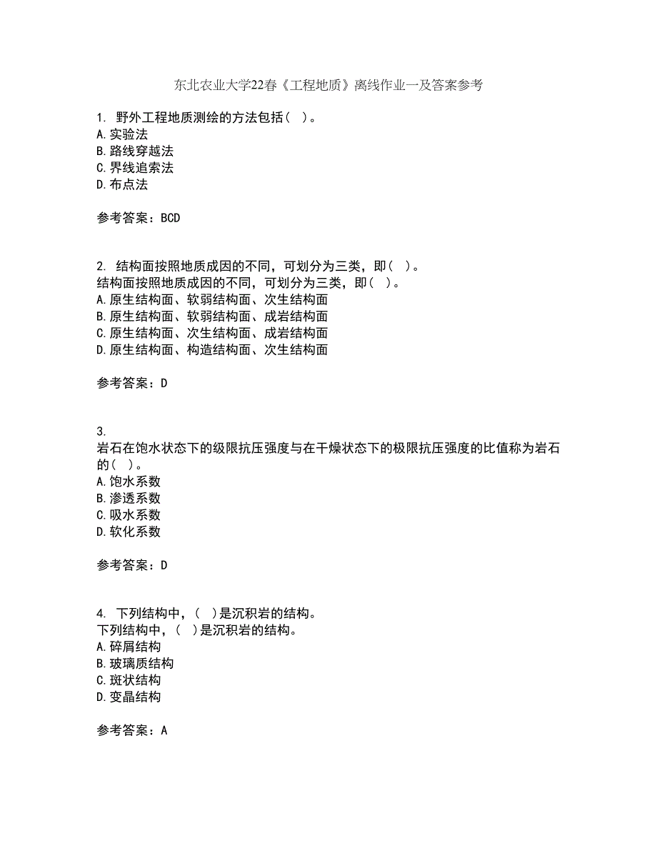 东北农业大学22春《工程地质》离线作业一及答案参考9_第1页