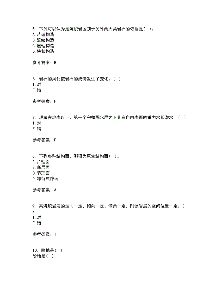 东北农业大学22春《工程地质》离线作业一及答案参考9_第2页