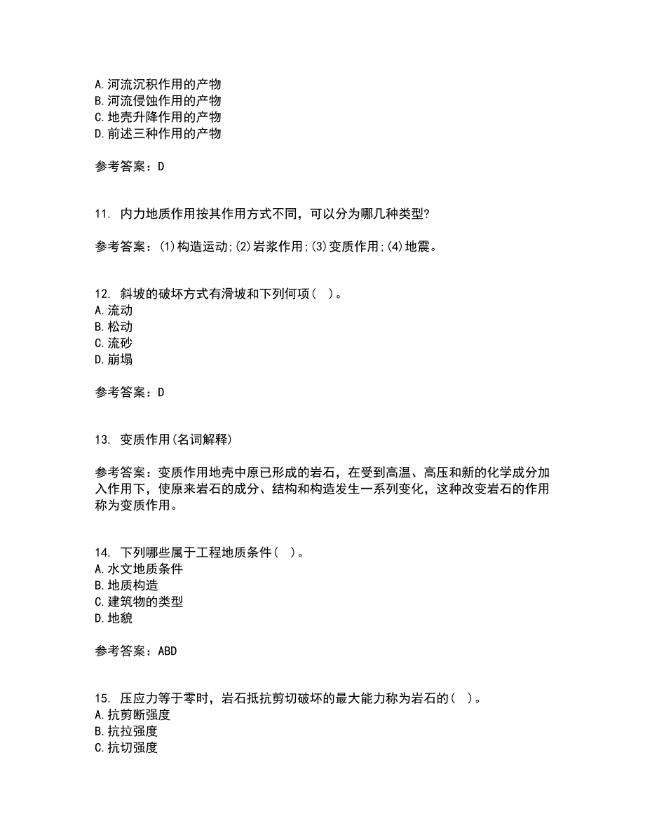 东北农业大学22春《工程地质》离线作业一及答案参考9_第3页