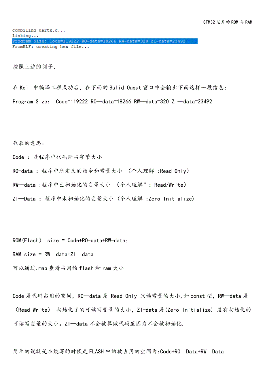 STM32芯片的ROM与RAM.doc_第1页