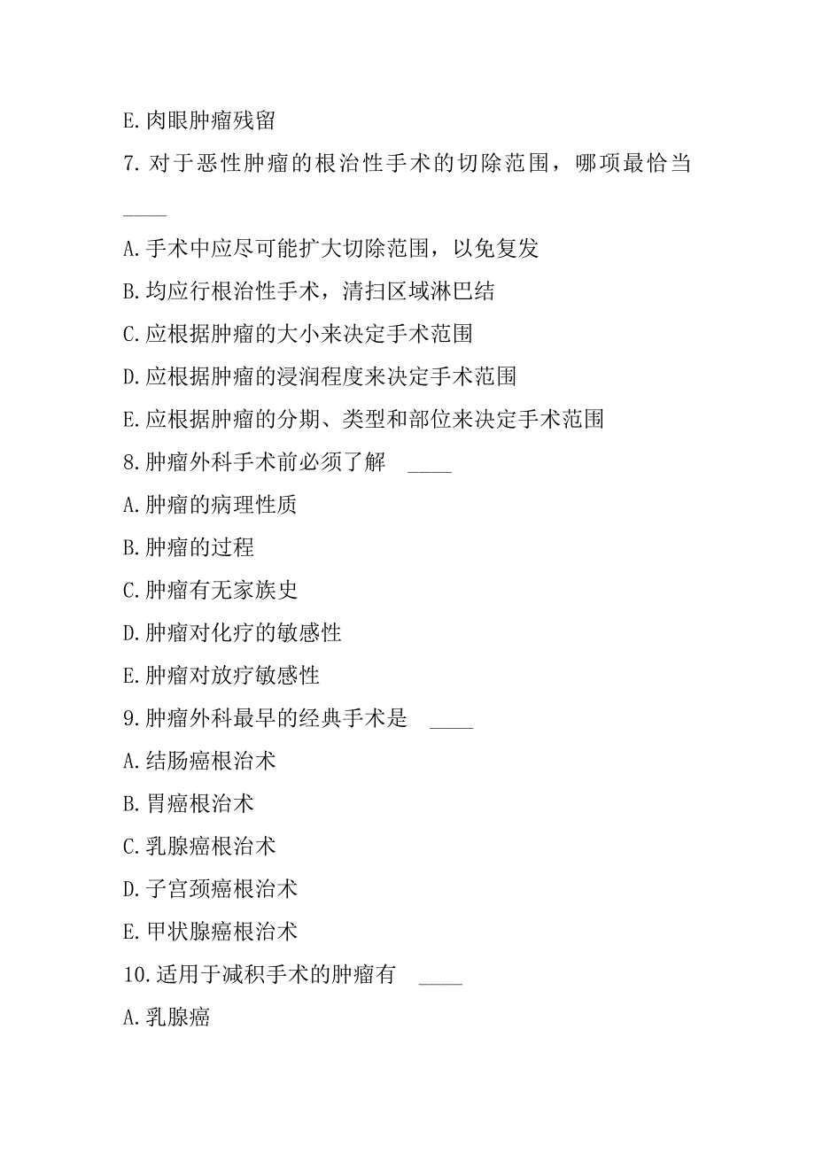 2023年吉林正高(肿瘤学)考试考前冲刺卷（6）_第3页