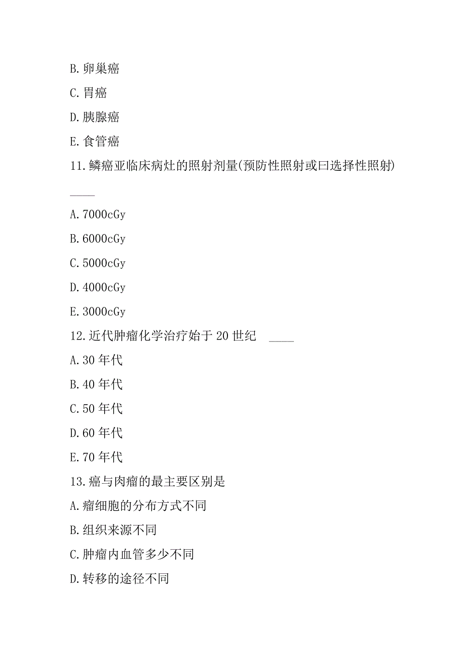 2023年吉林正高(肿瘤学)考试考前冲刺卷（6）_第4页