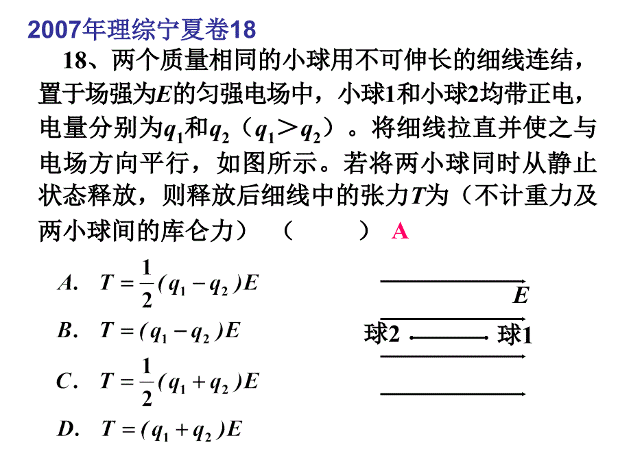 整体与隔离教案_第3页