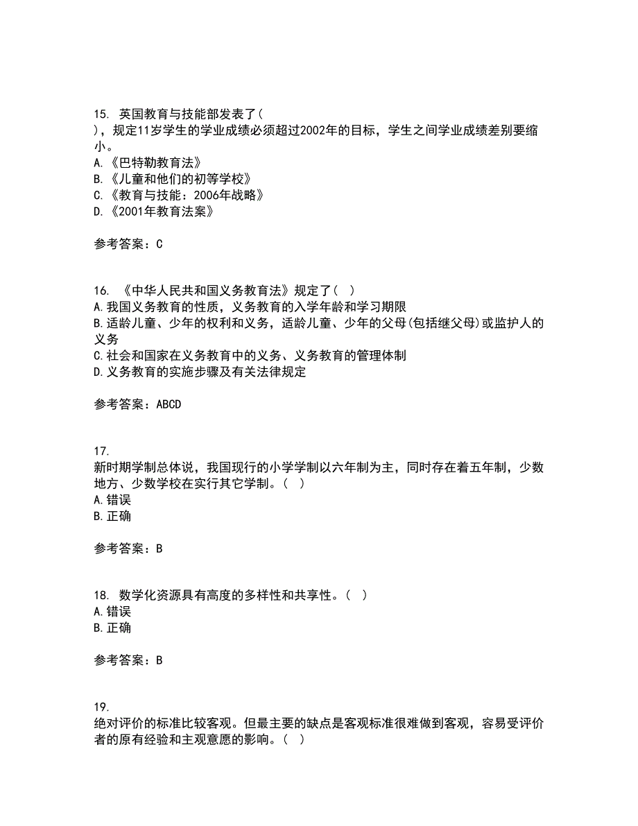 福建师范大学21春《现代教育技术》在线作业二满分答案50_第4页