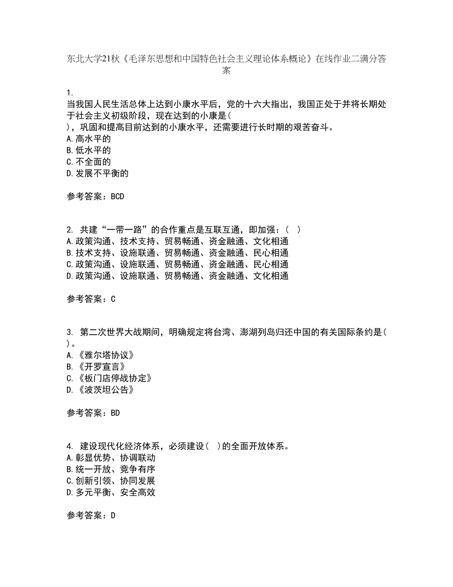 东北大学21秋《毛泽东思想和中国特色社会主义理论体系概论》在线作业二满分答案65_第1页