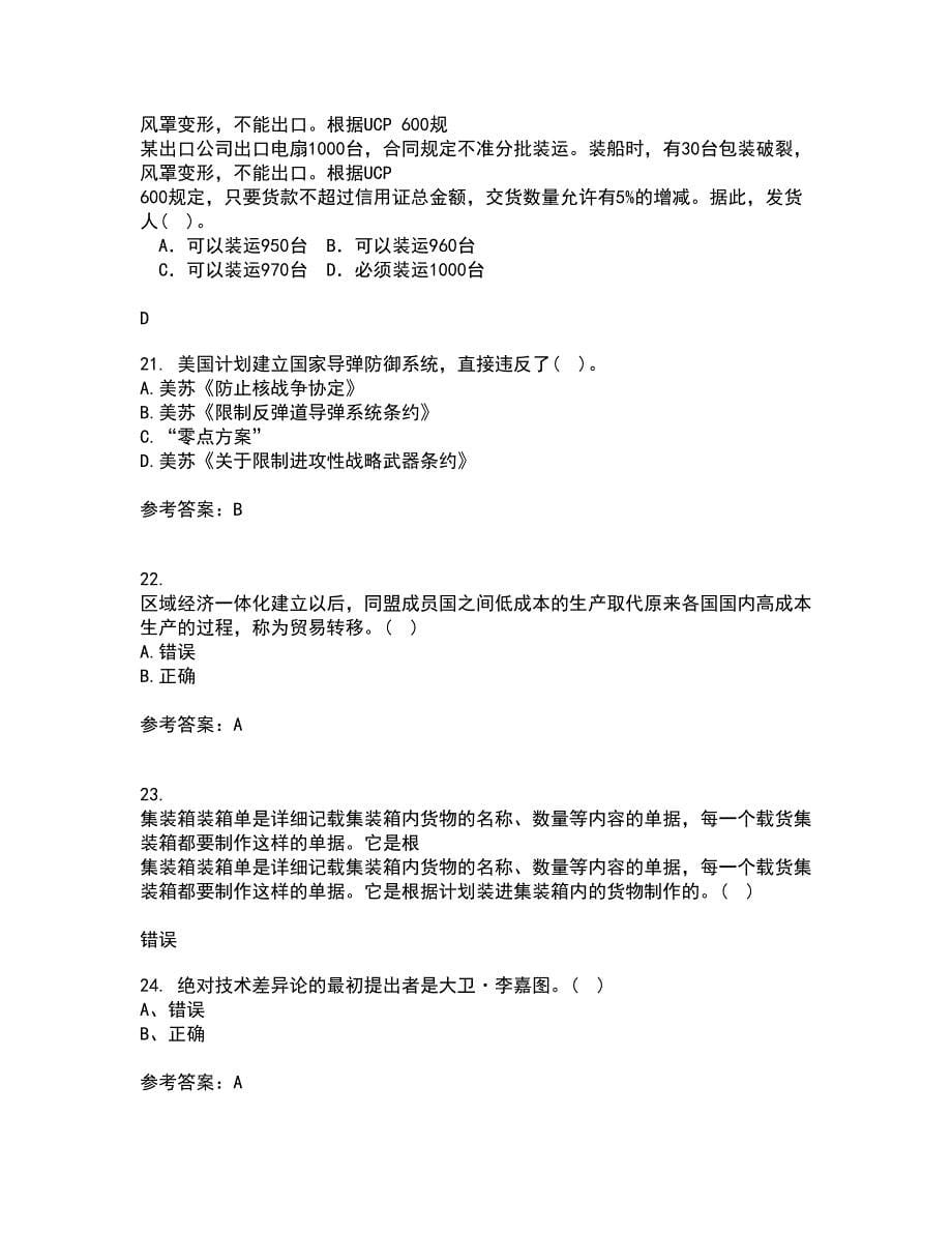 福建师范大学21春《世界经济》概论离线作业一辅导答案24_第5页