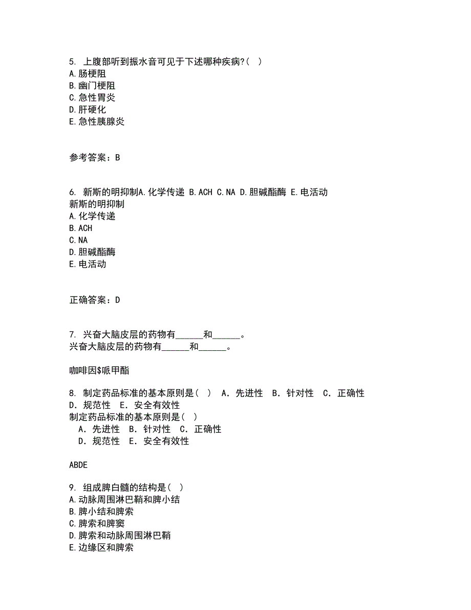 中国医科大学21秋《病理生理学》在线作业三满分答案41_第2页