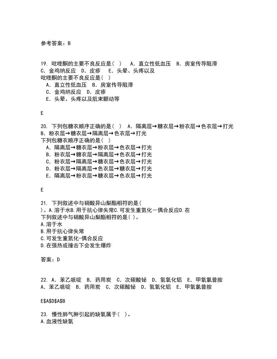 中国医科大学21秋《病理生理学》在线作业三满分答案41_第5页