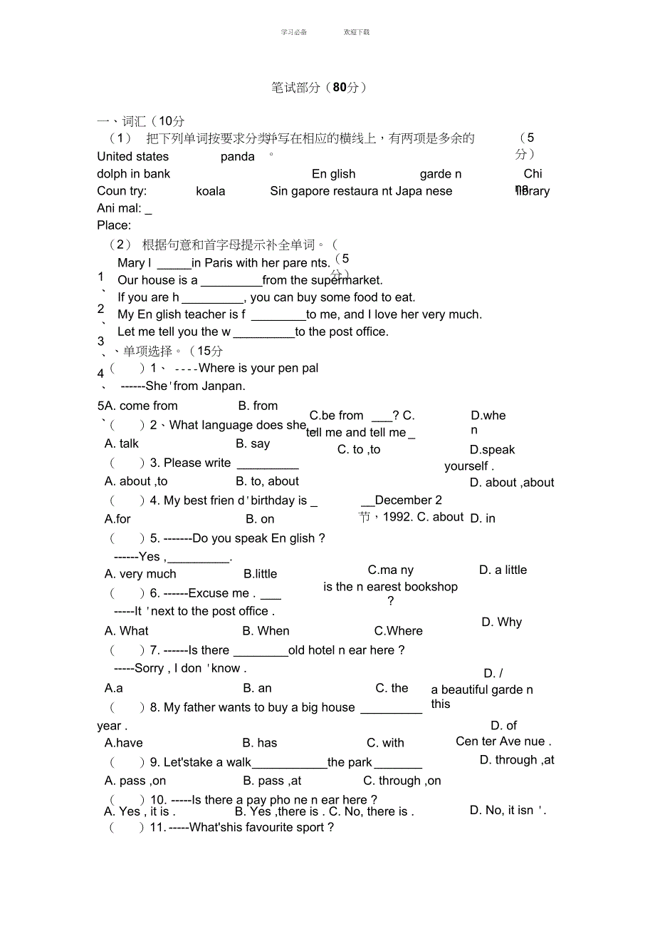 七年级下期英语第一次月考试题_第2页