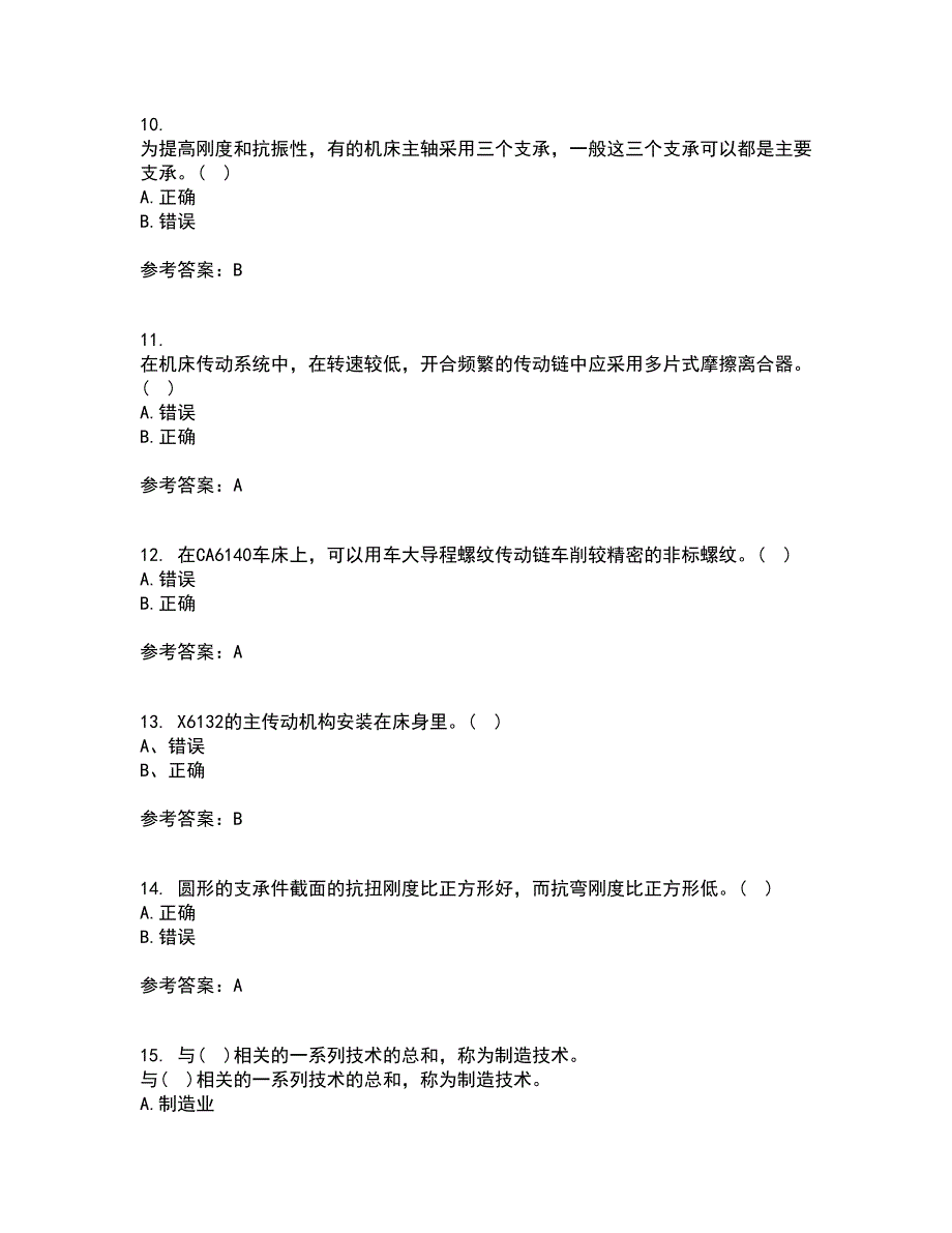 东北大学21春《机械制造装备设计》离线作业1辅导答案89_第3页