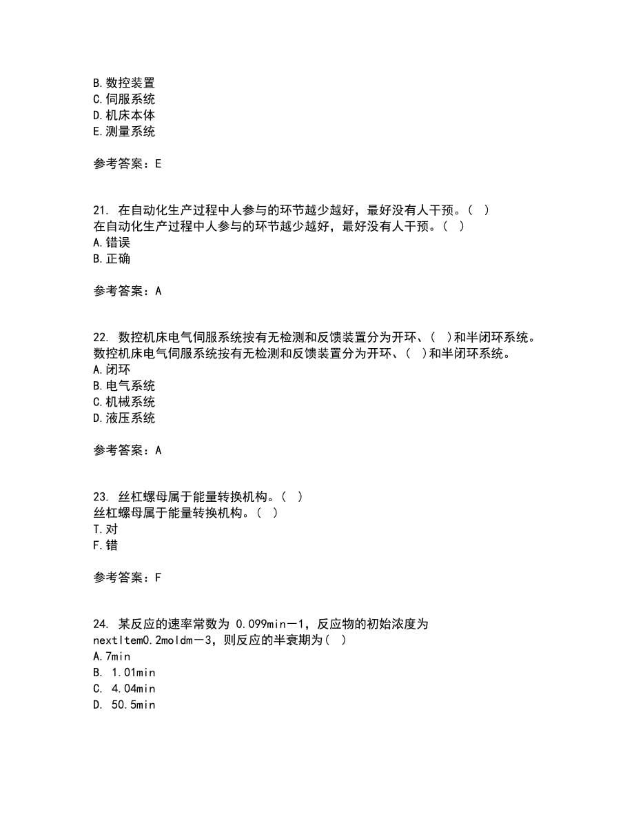 东北大学21春《机械制造装备设计》离线作业1辅导答案89_第5页