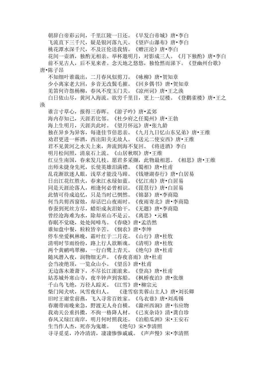 申论复习参考资料-机关公文常用词汇集锦.doc_第5页