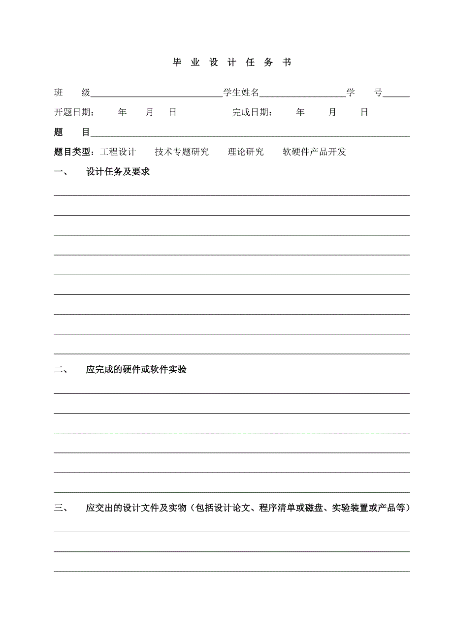 第三轨牵引供电技术探讨(最终).doc_第3页