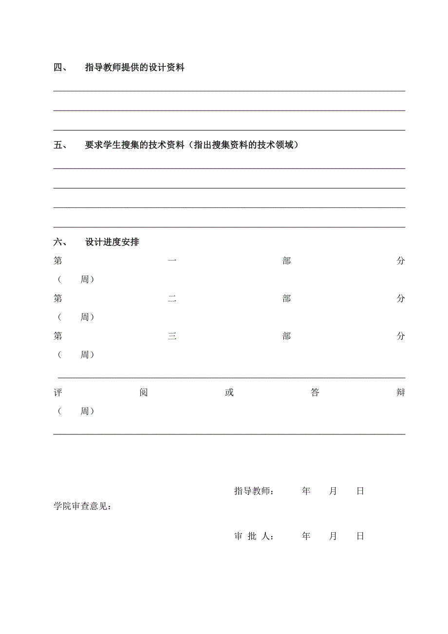 第三轨牵引供电技术探讨(最终).doc_第4页