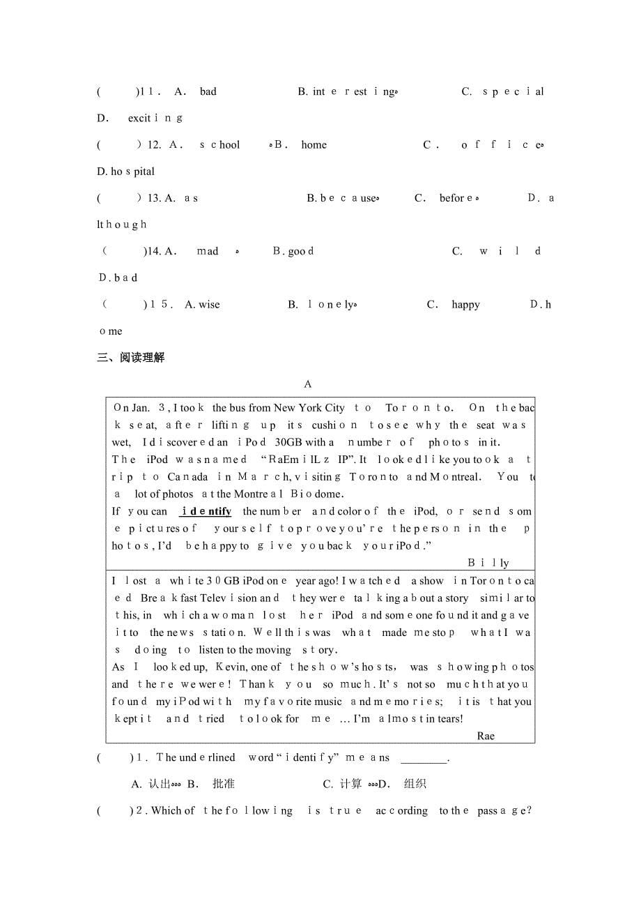 九年级英语提优训练(含答案)_第5页