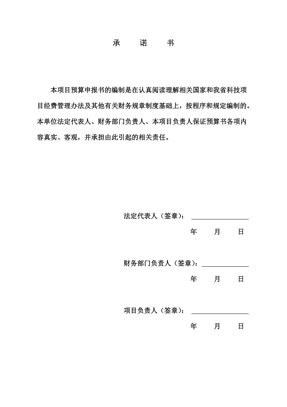 安徽重大科学仪器设备开发专项_第2页