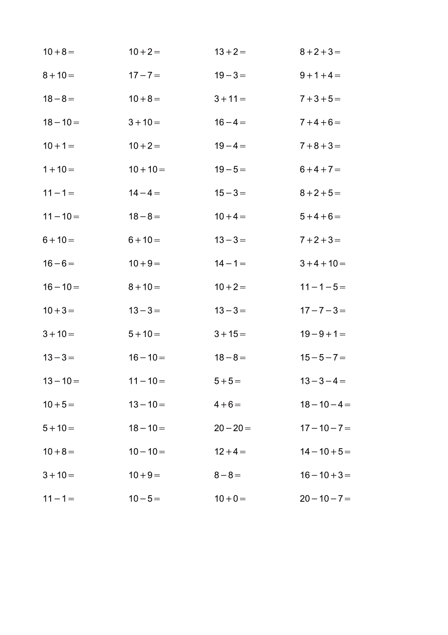 20以内加减法练习题_第1页