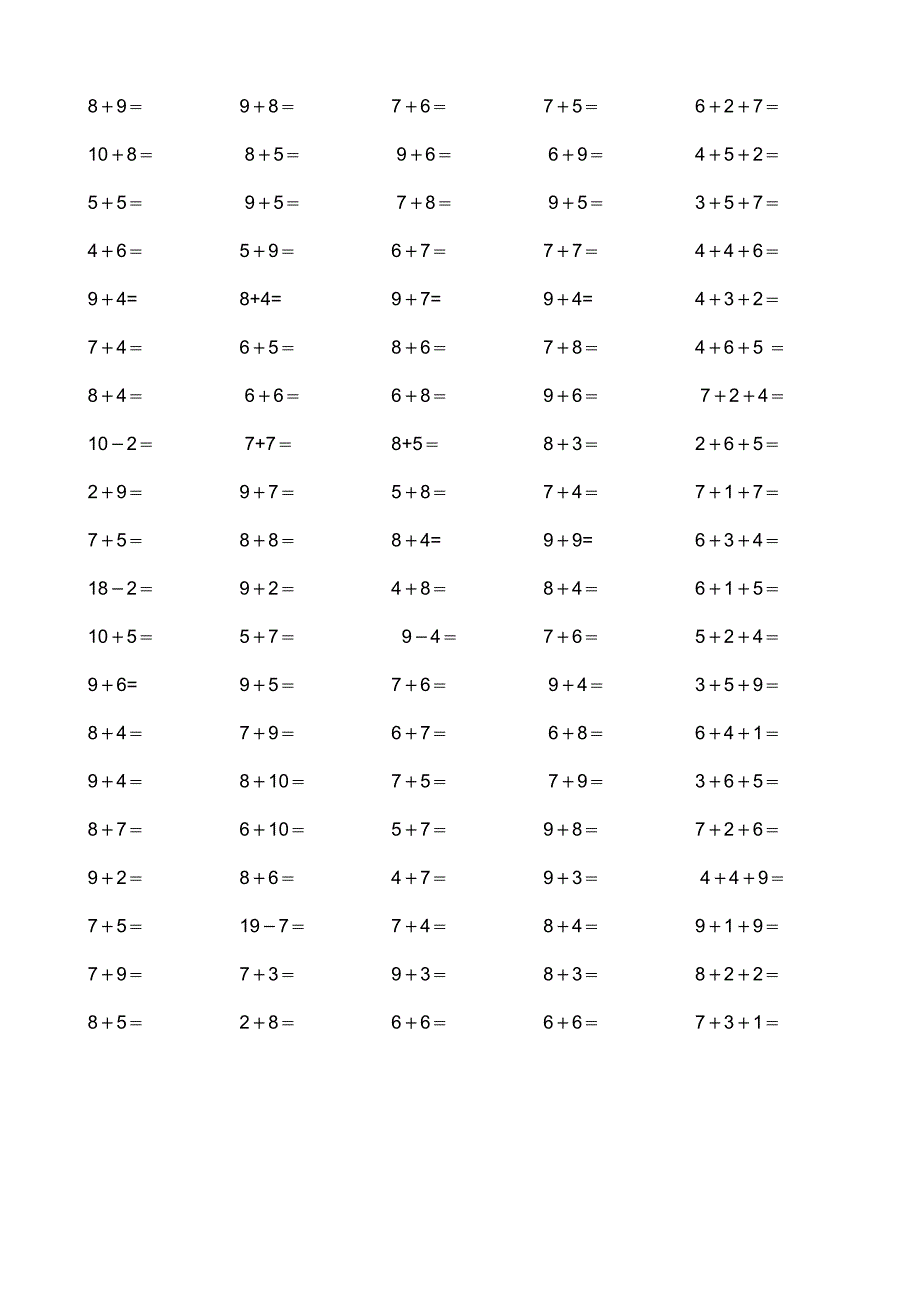 20以内加减法练习题_第3页