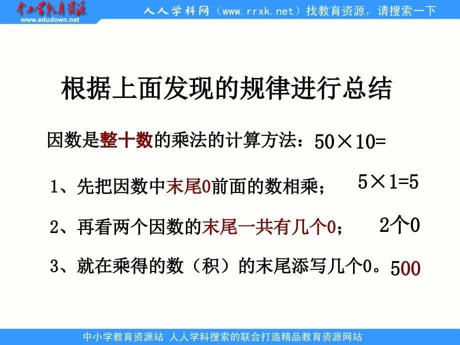 北大版数学三下找规律ppt课件1_第5页