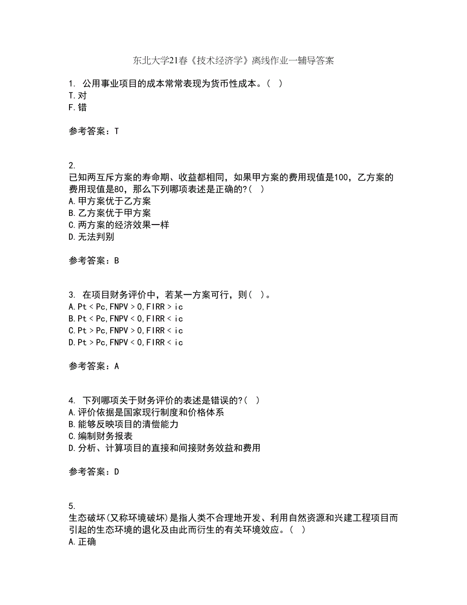 东北大学21春《技术经济学》离线作业一辅导答案11_第1页