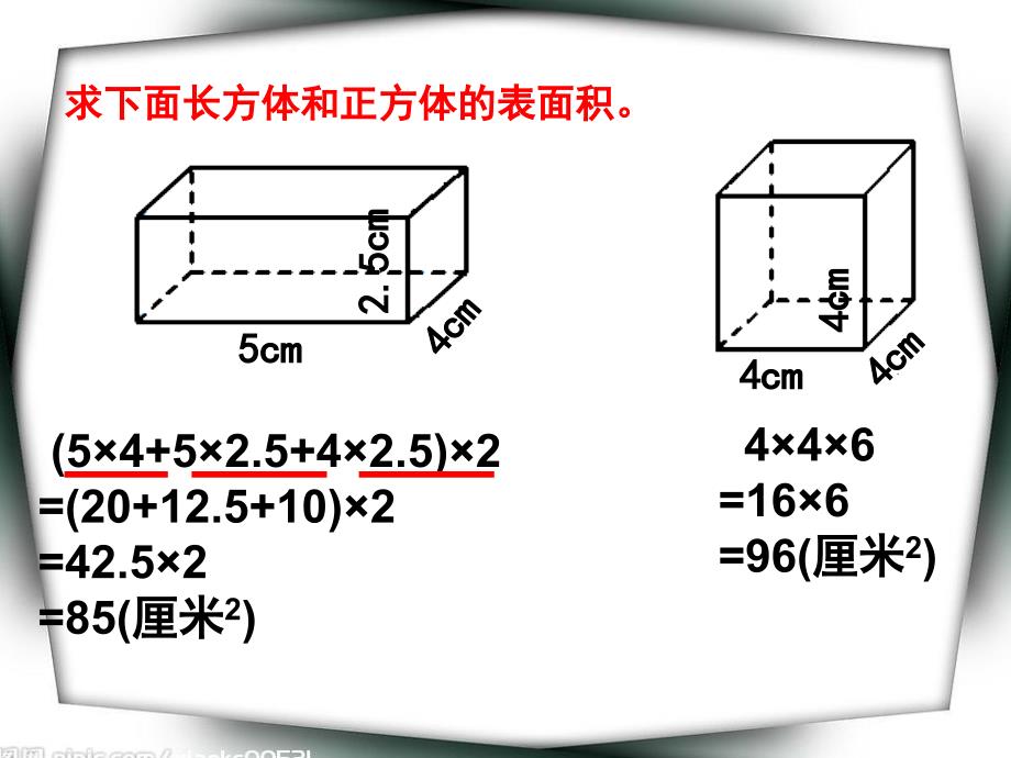 _圆柱的表面积_第3页