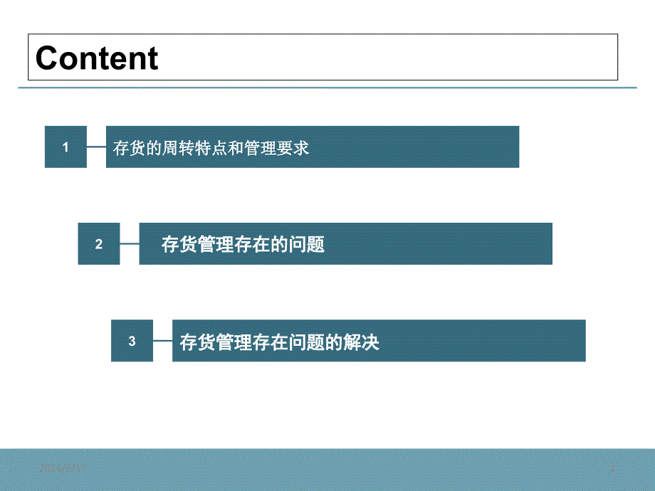 组审计作业PPT课件_第2页