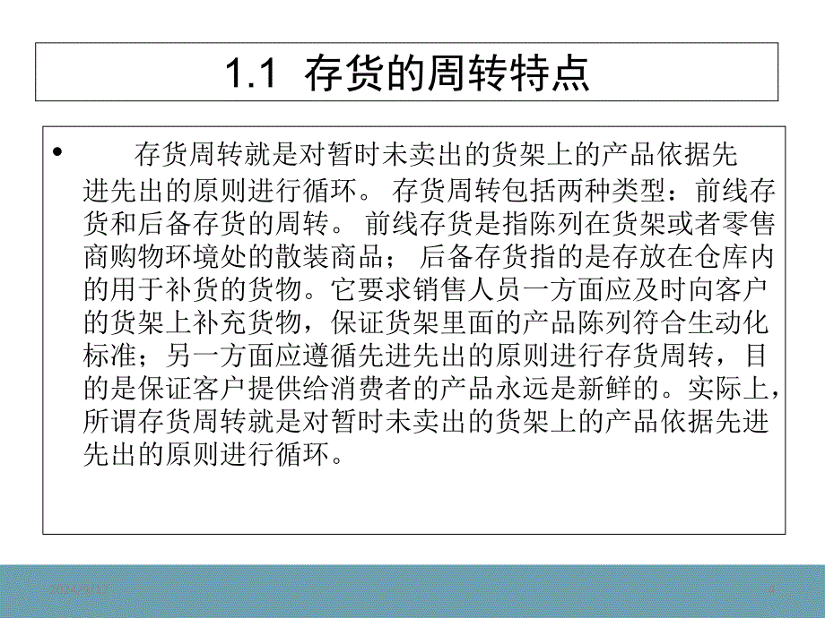 组审计作业PPT课件_第4页