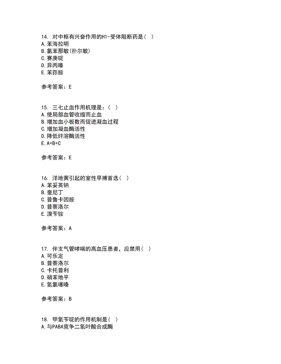 南开大学21春《药理学》在线作业一满分答案2_第4页