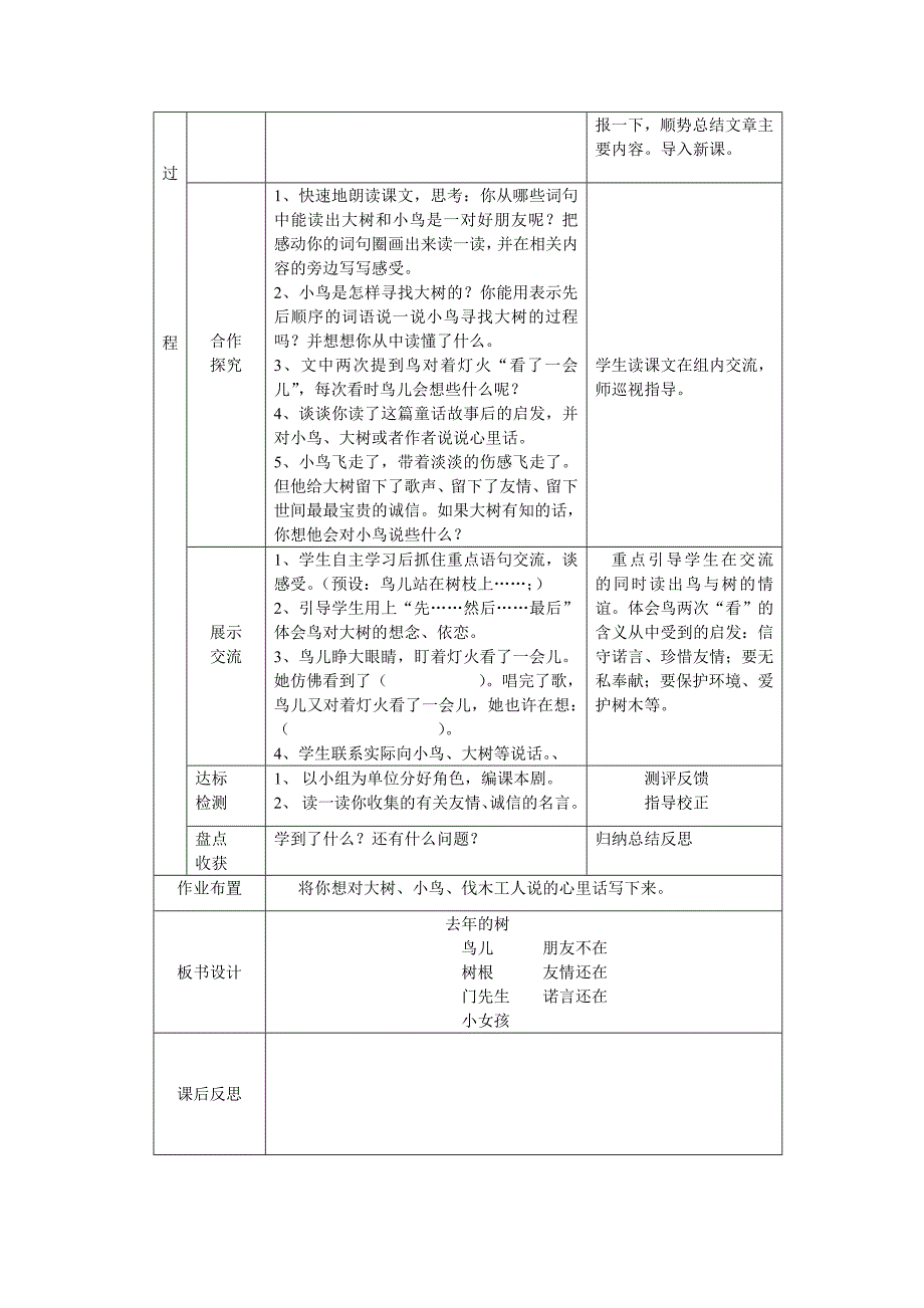 《幸福是什么》.doc_第4页