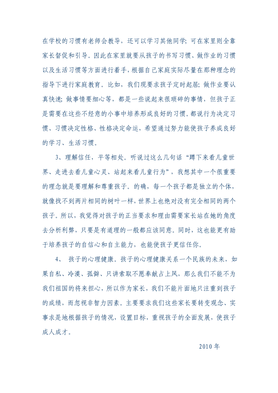 家长转变教子观念的典型材料 (2)_第2页