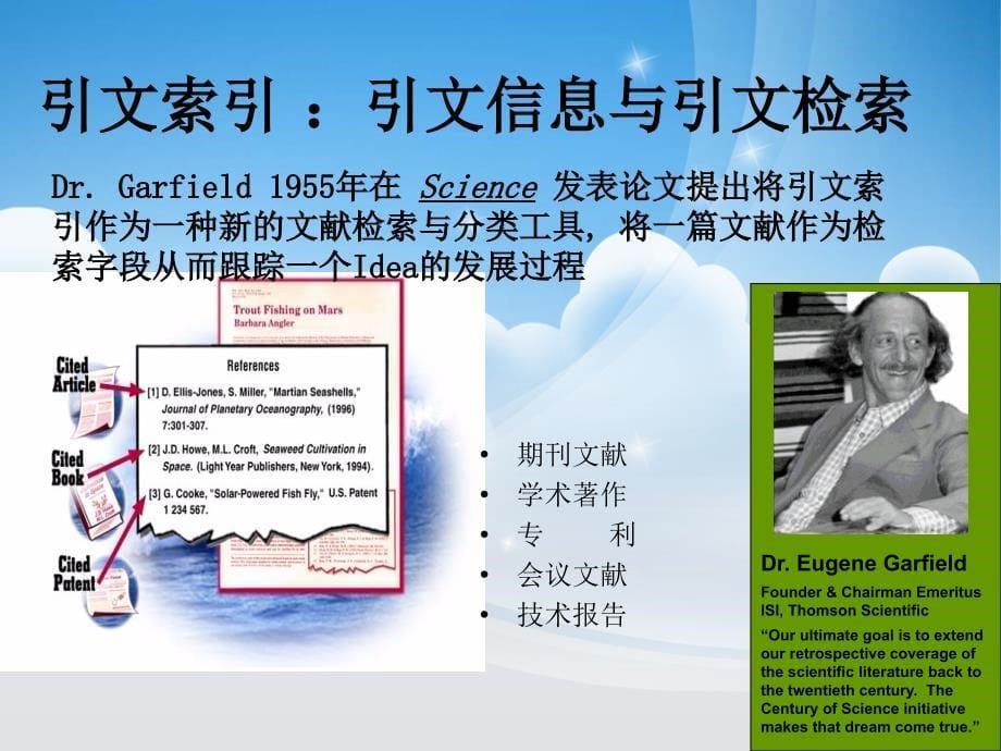 药学文献检索5_第5页