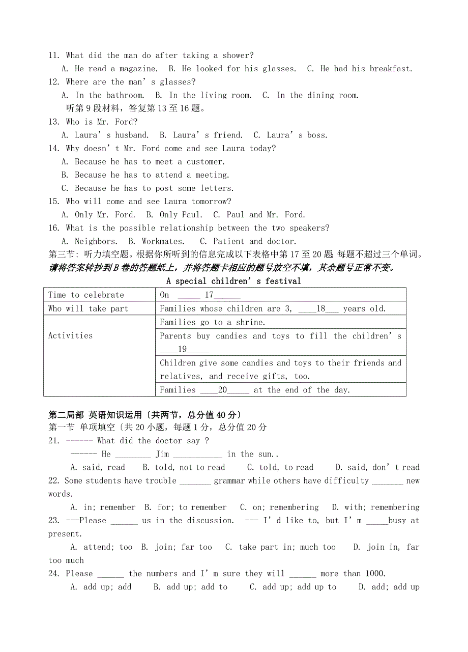 整理版高中英语第一学期10月月考高一英语试卷_第2页