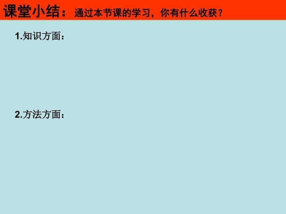 直线与抛物线的位置关系-演示文稿_第5页