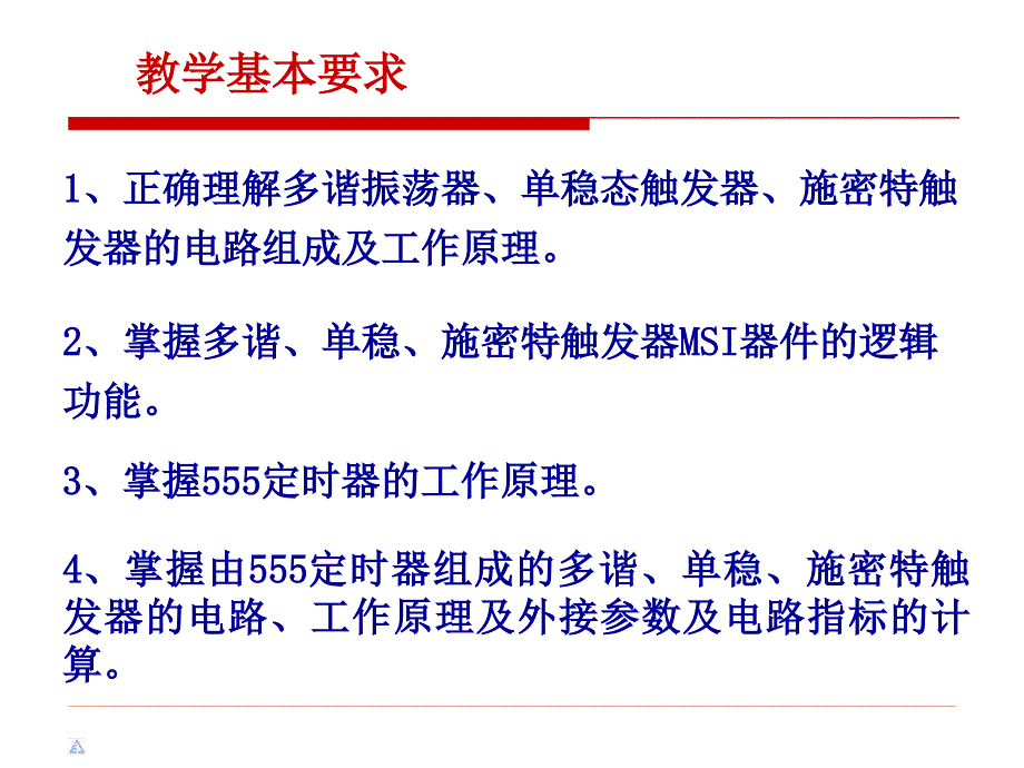 8脉冲波形详解_第2页