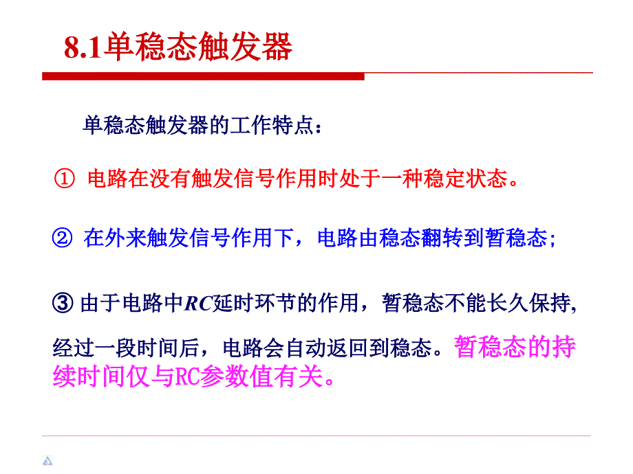 8脉冲波形详解_第4页