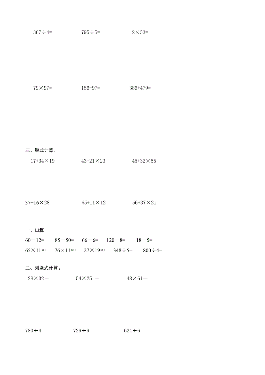 青岛版三年级数学：暑假作业_第2页