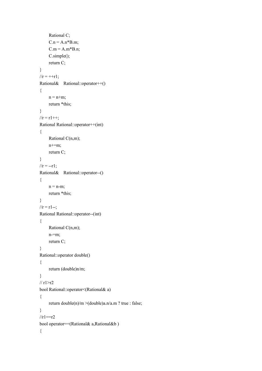 实验4运算符重载参考答案.doc_第5页