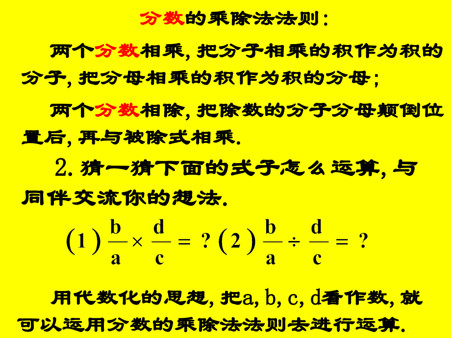 复习新旧的桥梁_第3页