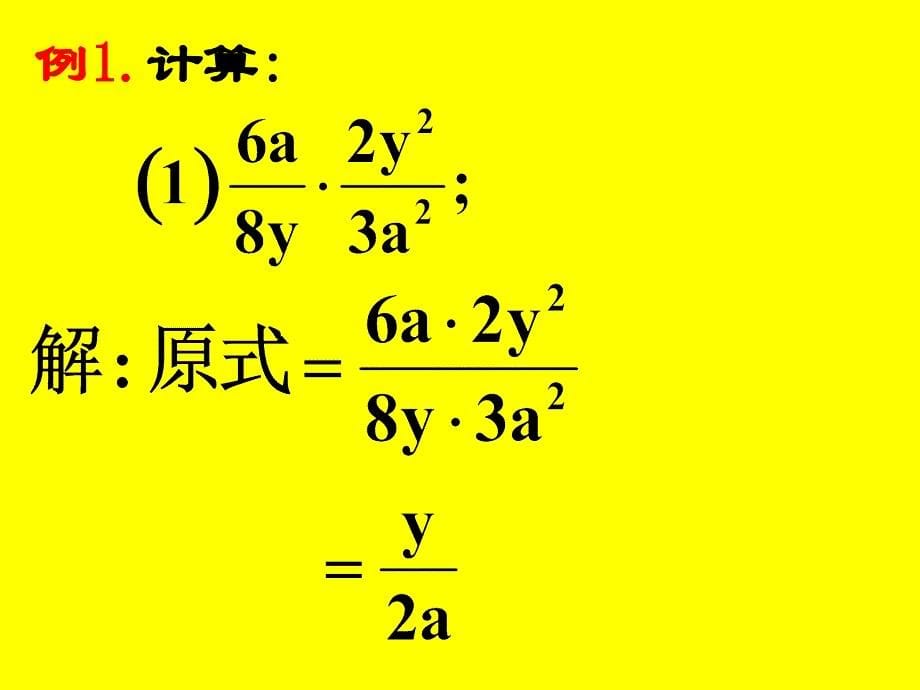 复习新旧的桥梁_第5页