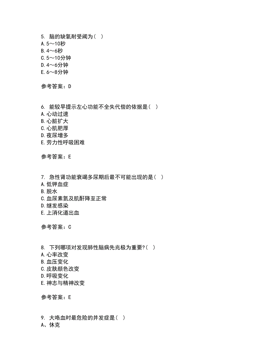 中国医科大学21秋《急危重症护理学》在线作业一答案参考11_第2页