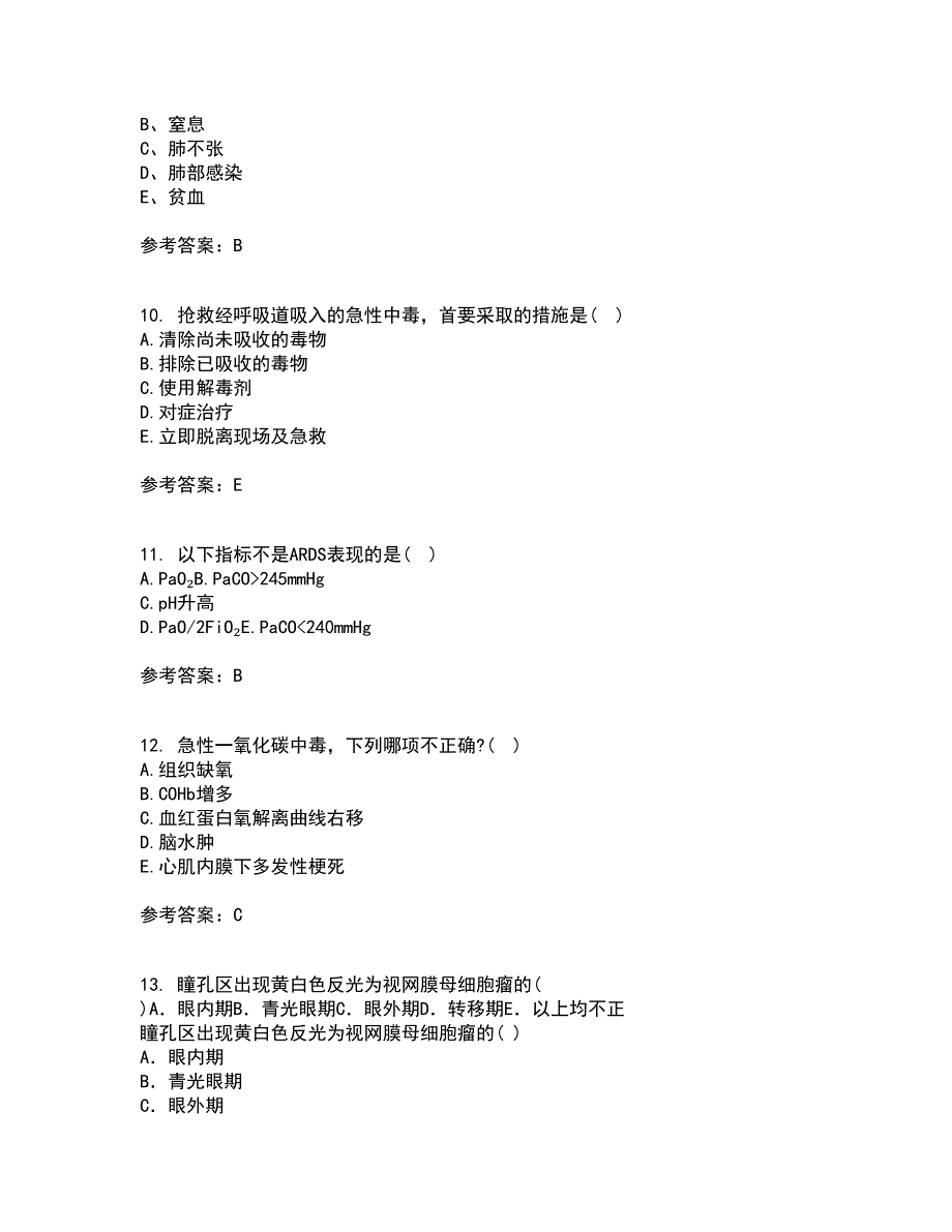 中国医科大学21秋《急危重症护理学》在线作业一答案参考11_第3页