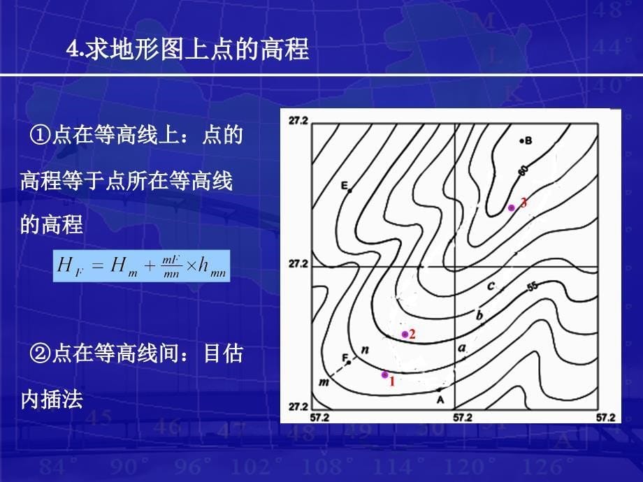 第9讲 地形图应用.与数字测图_第5页