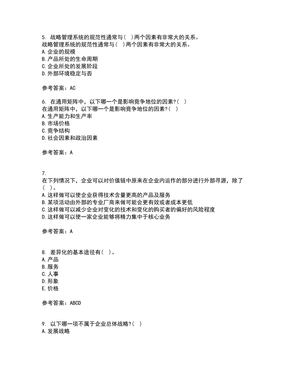 南开大学21秋《公司战略》平时作业2-001答案参考24_第2页