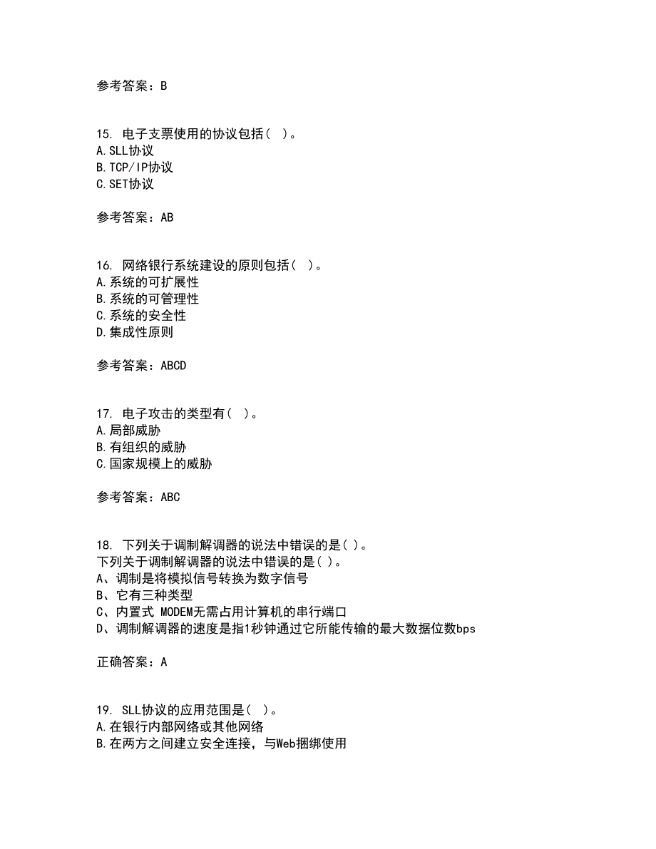 东北农业大学21秋《电子商务》平台及核心技术平时作业一参考答案29_第4页