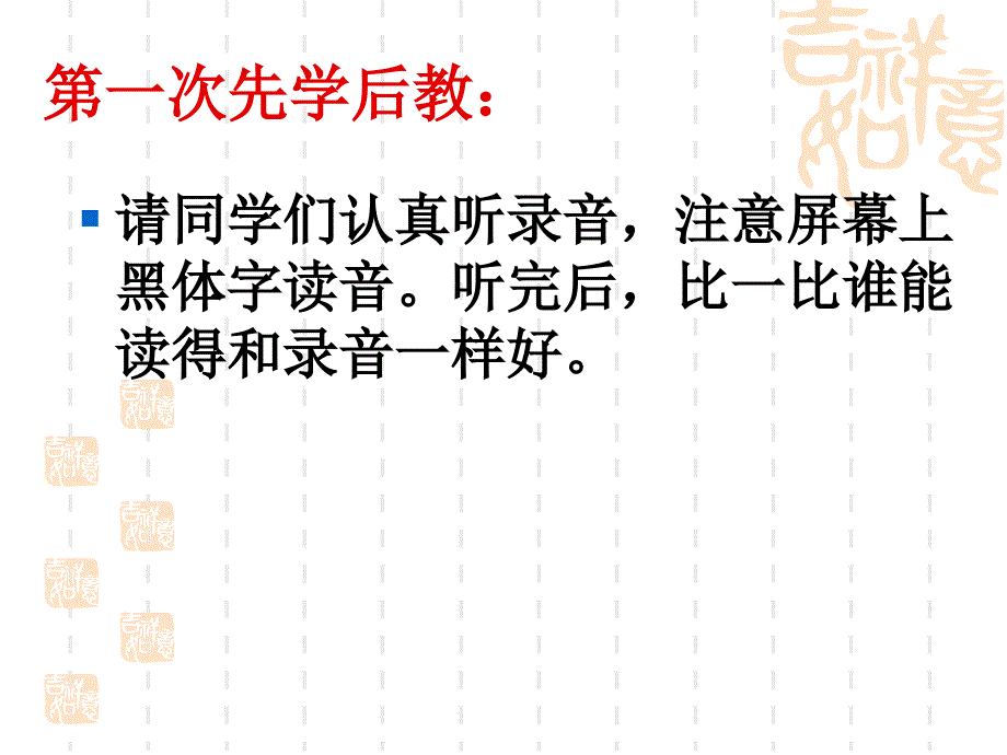 曹刿论战公开课课件_第3页