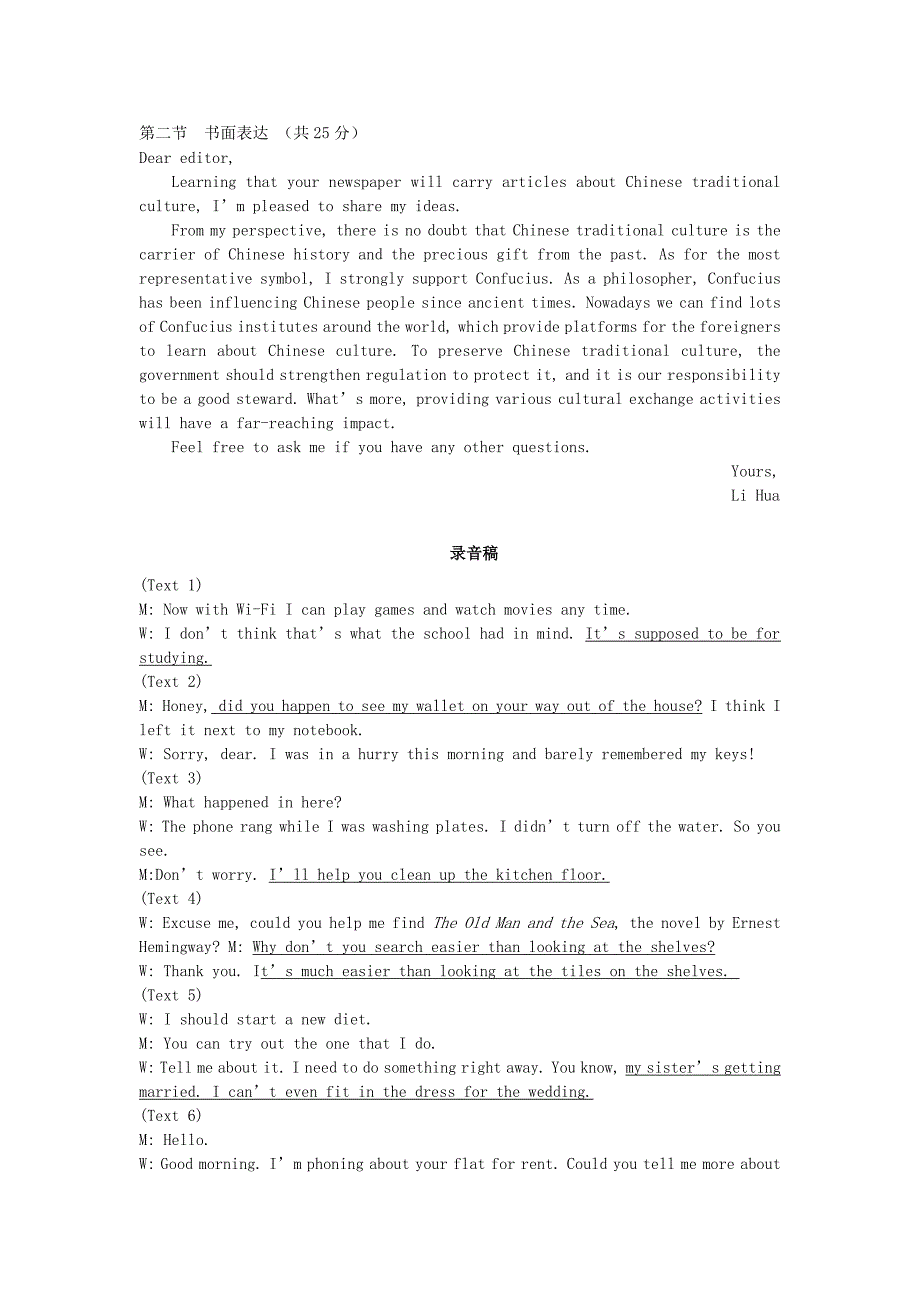 湖南省五市十校2020届高三英语上学期第二次联考试题参考答案_第2页